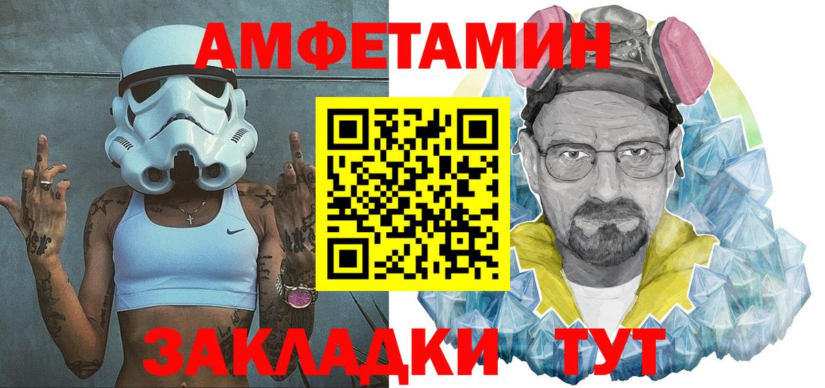 АМФЕТАМИН 97% Камышлов