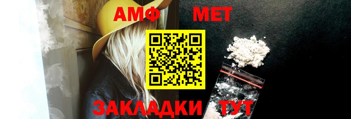 Камышлов  Amphetamine Розовый  АМФ  Вход с VPN 