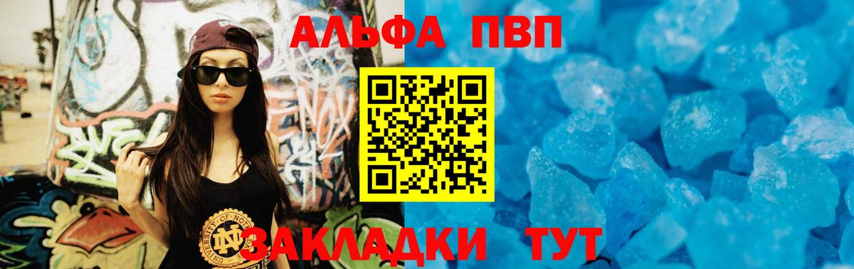 Камышлов  А ПВП крисы CK  A-PVP  где найти наркотики  Alpha PVP СК  Вход с VPN 