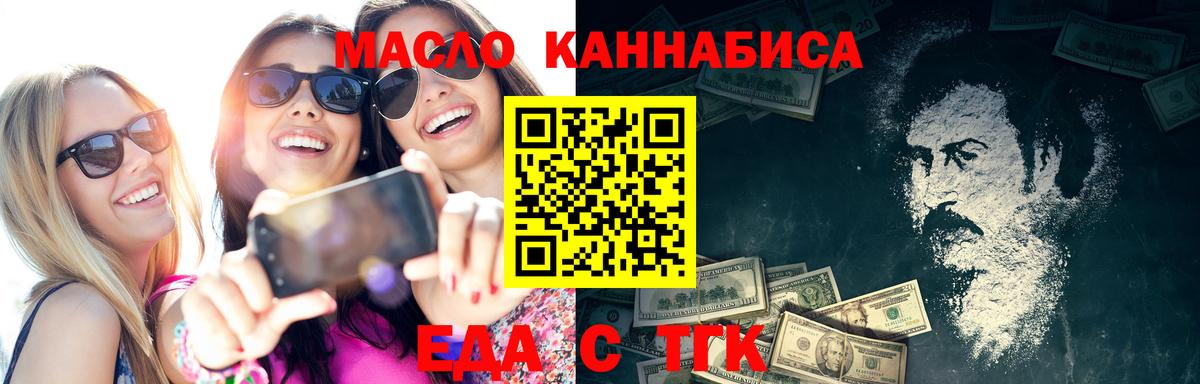 Cannafood конопля  Вход с VPN  Камышлов 