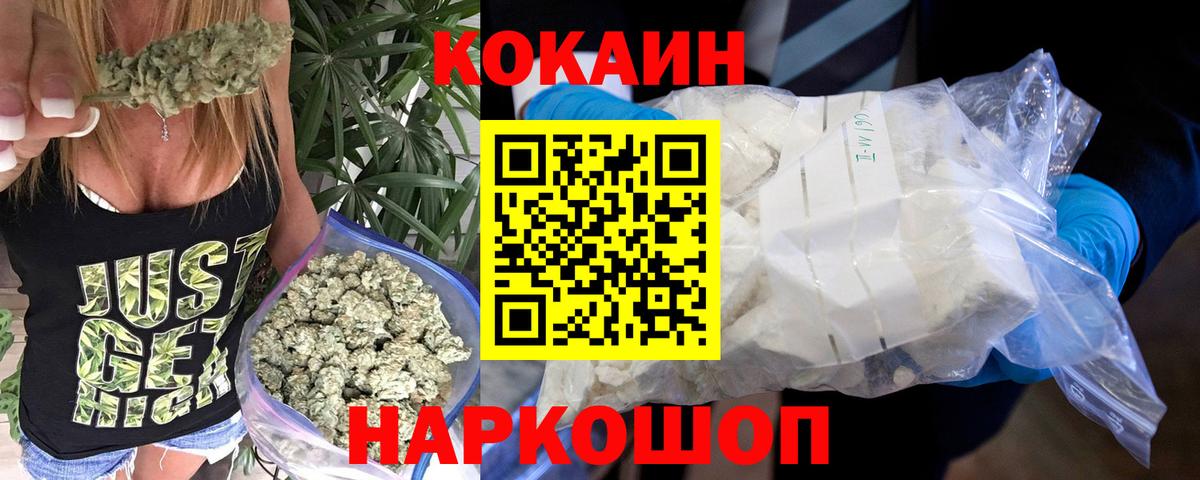 COCAIN 99% Камышлов