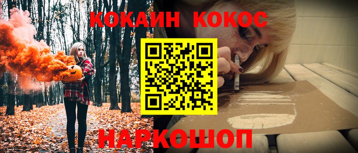 Камышлов  COCAIN  Вход с VPN  Кокаин 98% 