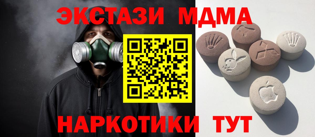 Ecstasy  как найти закладки  сайты даркнета состав  Ecstasy 250 мг  Камышлов  Экстази 280 MDMA  Вход с VPN 