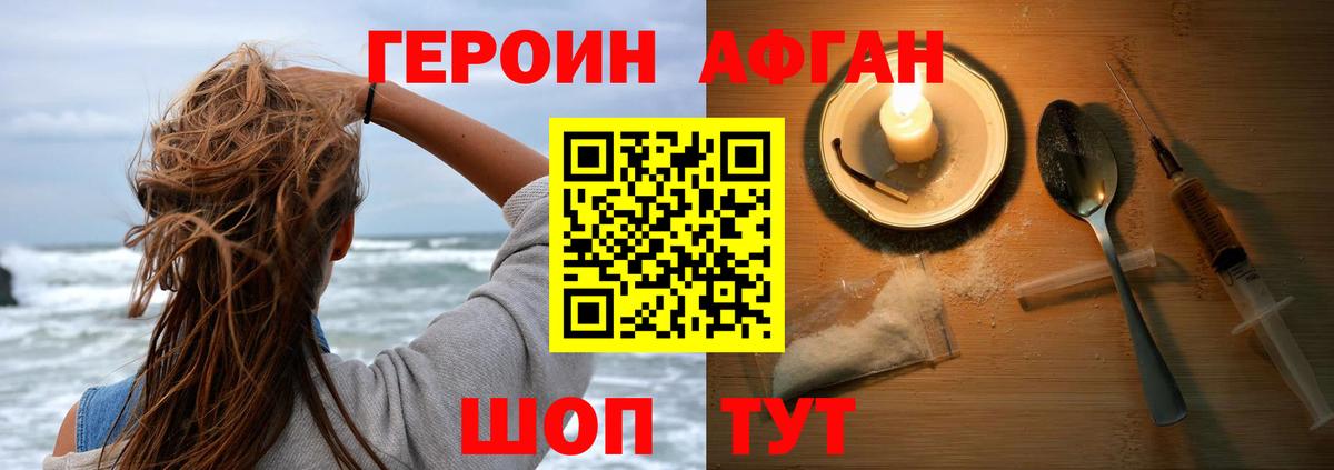 Героин гречка  Вход с VPN  Камышлов 