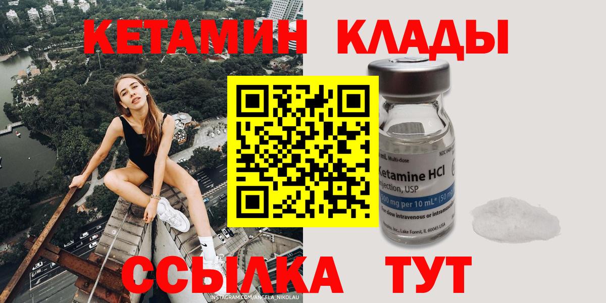 КЕТАМИН VHQ Камышлов