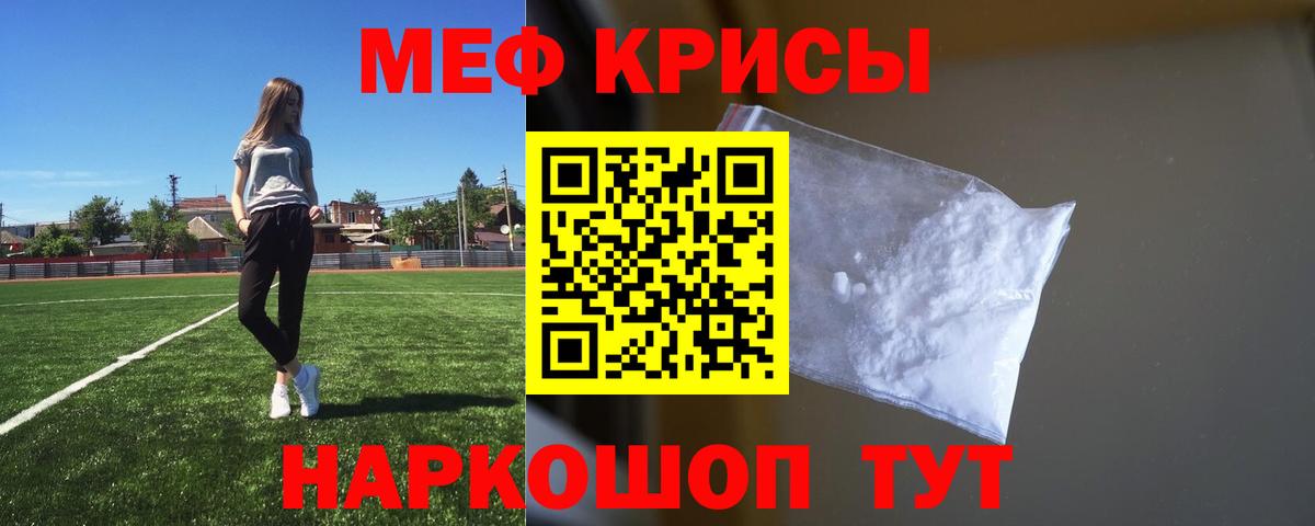 Мефедрон мяу мяу  МЕФ мяу мяу  Меф  Вход с VPN  Меф  Камышлов 