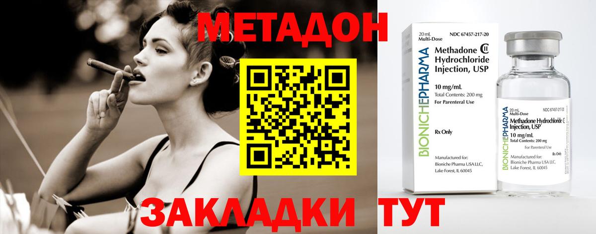 Камышлов  МЕТАДОН белоснежный  Вход с VPN 