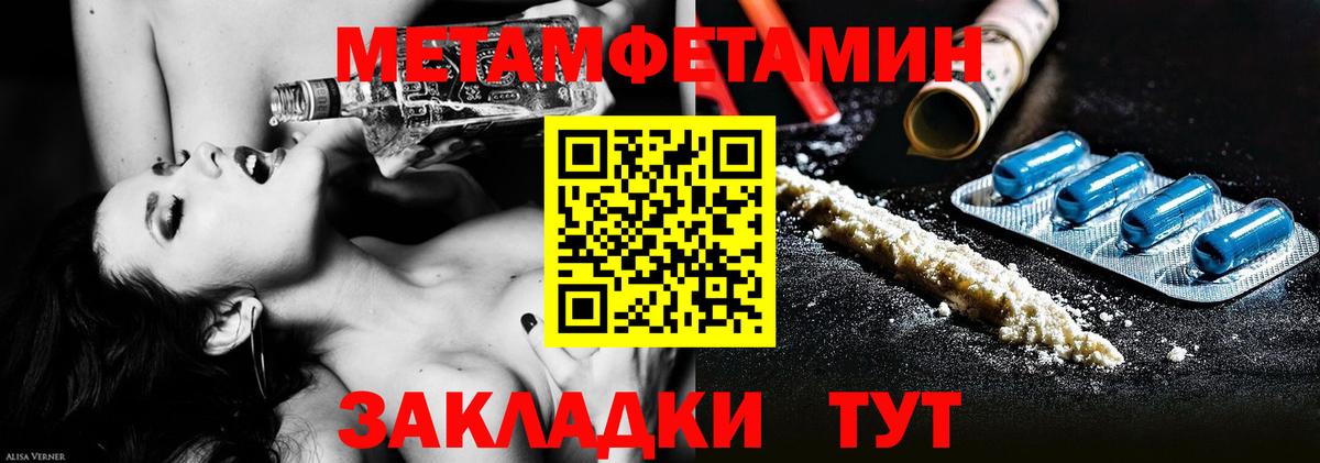 МЕТАМФЕТАМИН мет Камышлов