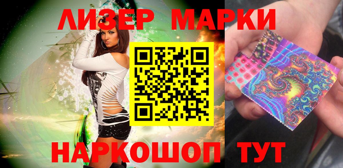 Марки NBOMe 1500мкг  Марки NBOMe 1500мкг  Вход с VPN  где купить наркоту  Камышлов 